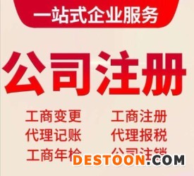燕郊正规公司代账,燕郊正规办事公司,燕郊正规公司代办,燕郊正规代办公司
